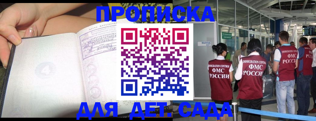 временная регистрация недорого в Беломорске