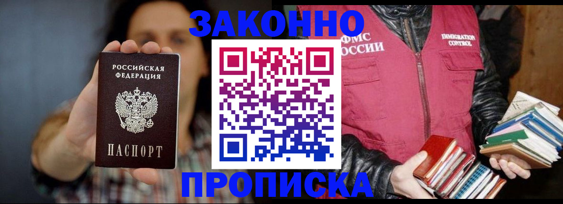 миграционный учет в Беломорске