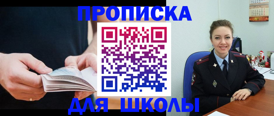 прописка иностранных граждан в Беломорске